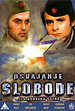 Osvajanje slobode (1979)