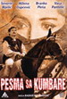 Pesma sa Kumbare (1955)
