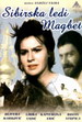 Sibirska ledi Magbet (1961)