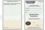 Zdravstvene knjižice važe i sledeće godine
