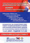 Pamflet i falsifikat