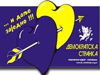 Opomena iz DS-a