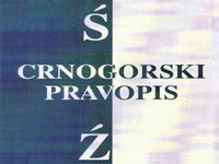 Tastature sa novim slovima crnogorskog pravopisa
